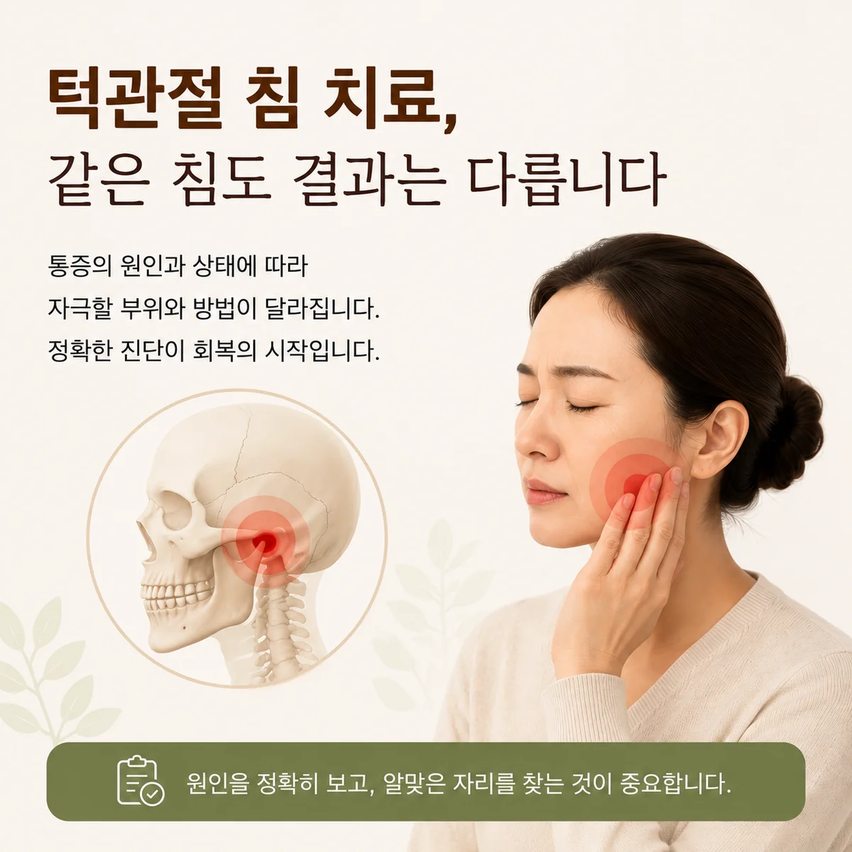 턱관절과 경혈 — 해부경혈학 관점에서 본 자극점