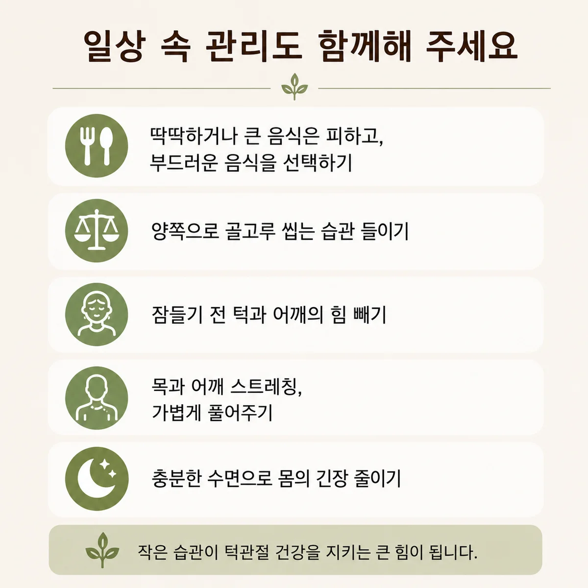 환자분들이 자주 물으시는 질문