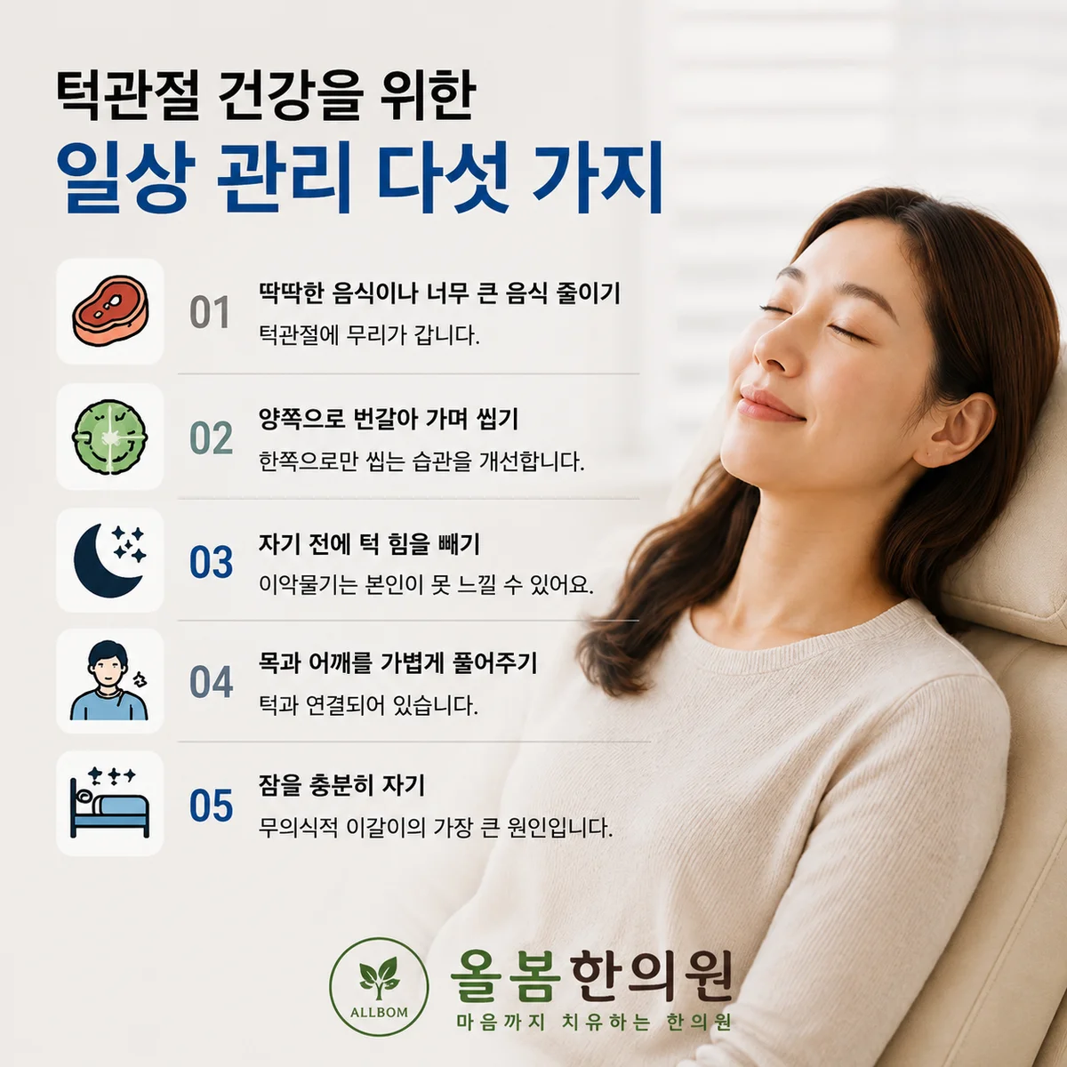 환자분들이 자주 물으시는 질문